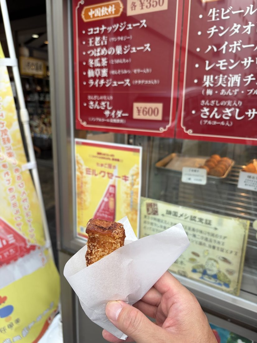 中華街で食べ歩いたハトシ
