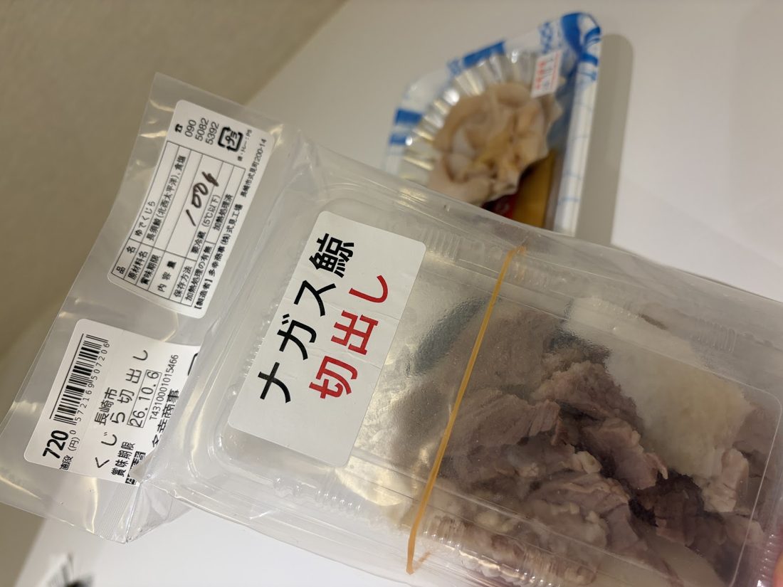 ナガス鯨の切出しとツブ貝